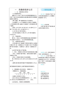 五年级上册数学苏教版知识要点-宝库盒教辅资料站