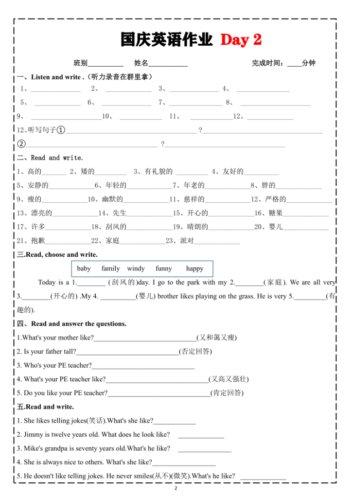 图片[3]-五上英语25秋国庆假期作业-宝库盒教辅资料站