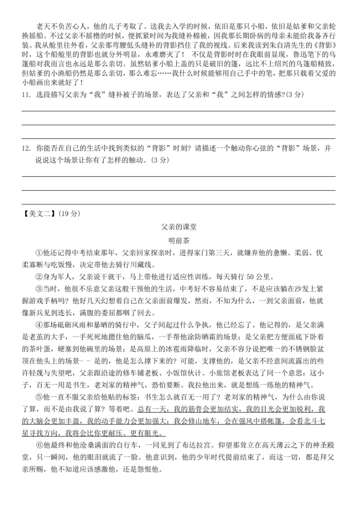图片[3]-五上语文第六单元情景卷+答案8页-宝库盒教辅资料站