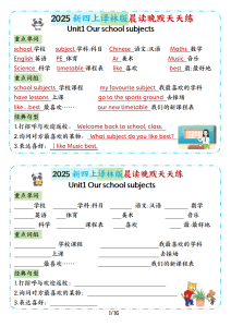 25新译林四上英语晨读晚默小纸条16天-宝库盒教辅资料站