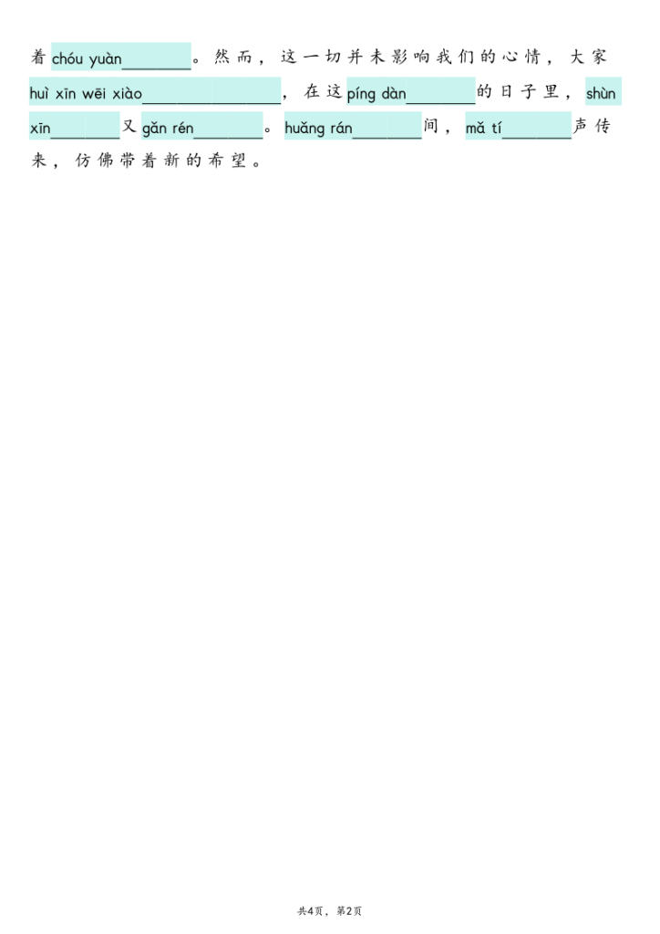 图片[2]-25新六上语文1-8单元词语专项训练（看拼音写词语、情境词语默写）-宝库盒教辅资料站