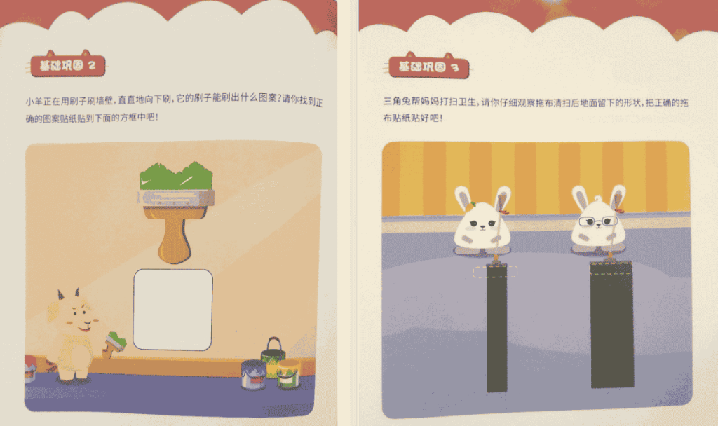 火花思维课程合集｜Level1-Level5逻辑训练（幼小衔接+数学思维+题库解析+VIP课程）-宝库盒教辅资料站