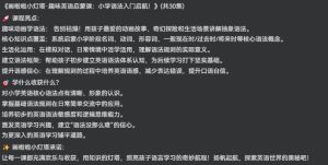 画啦啦小灯塔·趣味英语启蒙课：小学英语语法入门启航！-宝库盒教辅资料站