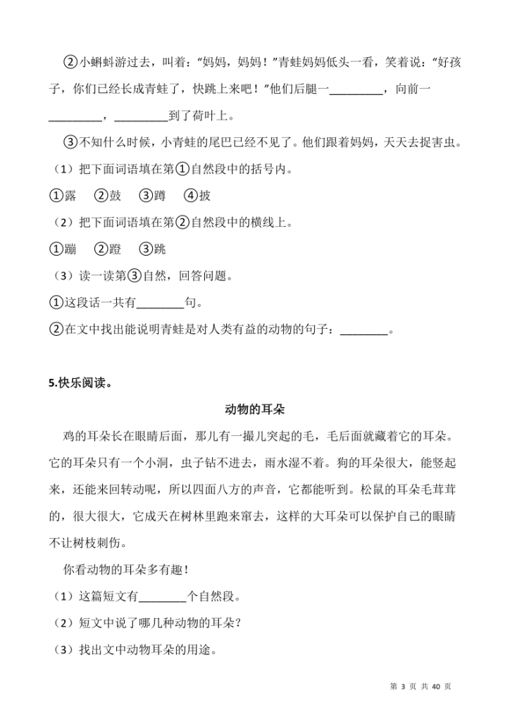 图片[3]-25秋二（上）阅读专项训练习题50道(含答案）-宝库盒教辅资料站