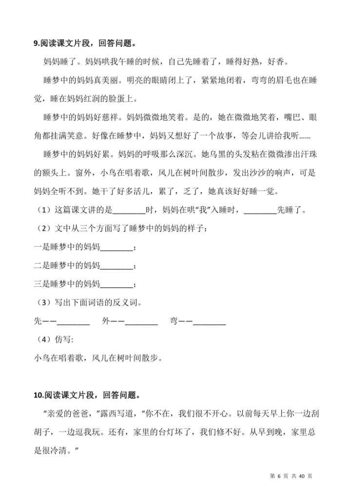 图片[6]-25秋二（上）阅读专项训练习题50道(含答案）-宝库盒教辅资料站