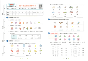 25秋二上数学人教版全册单元测试卷（含专项、期中、期末测试）含答案-宝库盒教辅资料站