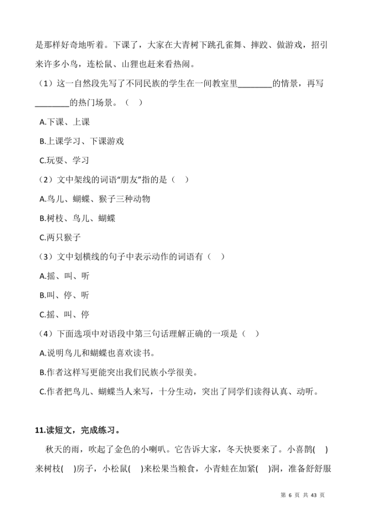 图片[6]-25秋三（上）阅读专项训练习题50道含答案-宝库盒教辅资料站