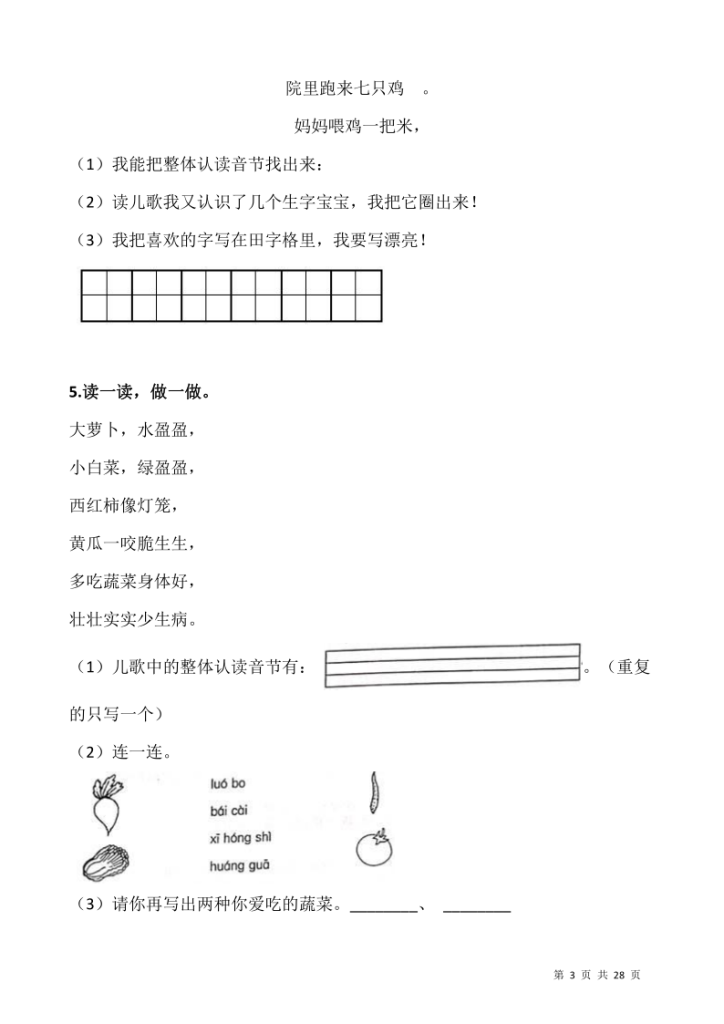图片[3]-25秋一（上）阅读专项训练习题50道含答案-宝库盒教辅资料站