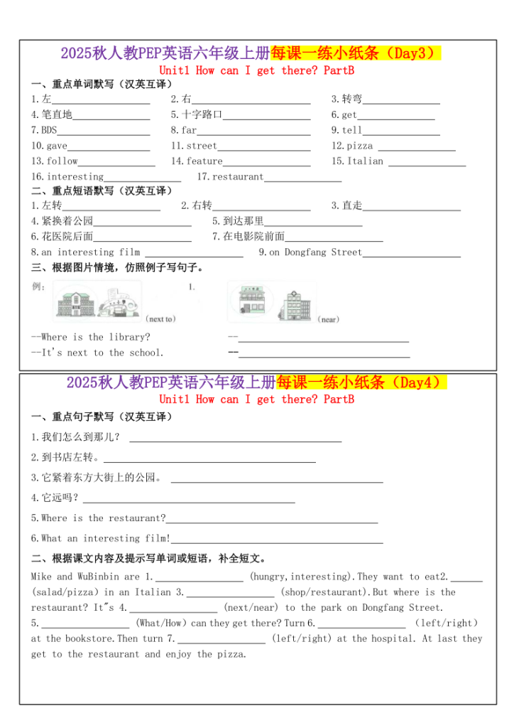 图片[2]-人教PEP英语六年级上册每课一练小纸条（24天）-宝库盒教辅资料站