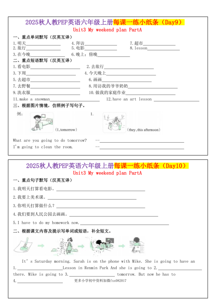 图片[5]-人教PEP英语六年级上册每课一练小纸条（24天）-宝库盒教辅资料站