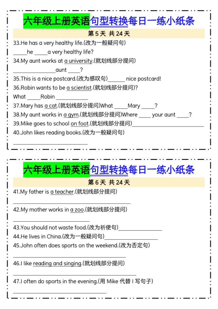 图片[3]-六（上）英语句型转换每日一练24天含答案24页-宝库盒教辅资料站