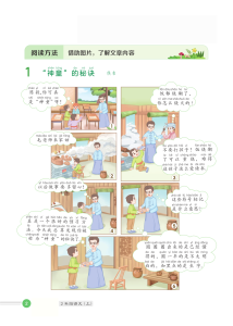二年级（上）语文阅读理解练习-宝库盒教辅资料站