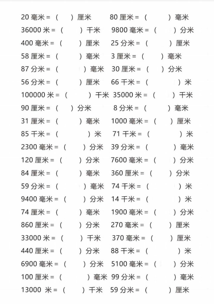 图片[3]-三上通用版数学【长度单位换算】-宝库盒教辅资料站