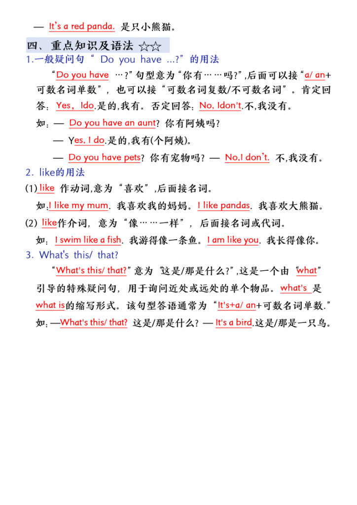 图片[6]-三上英语（人教版）必备知识点单词+短语+句型+语法学霸版-宝库盒教辅资料站