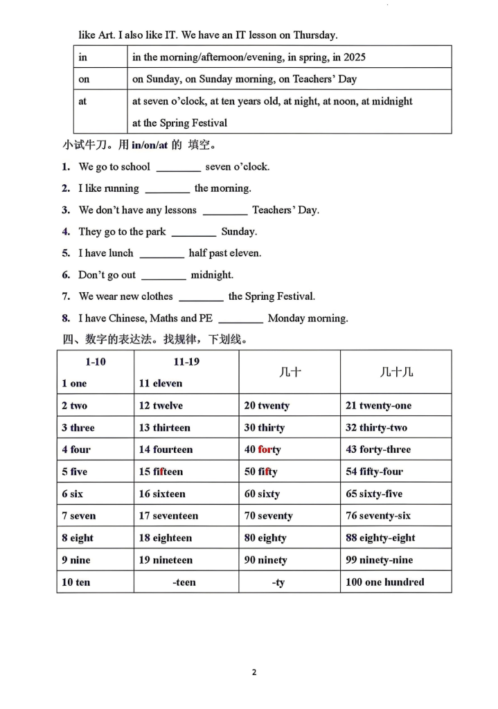 图片[2]-四年级（上）英语语法知识点精讲精炼《译林版》-宝库盒教辅资料站