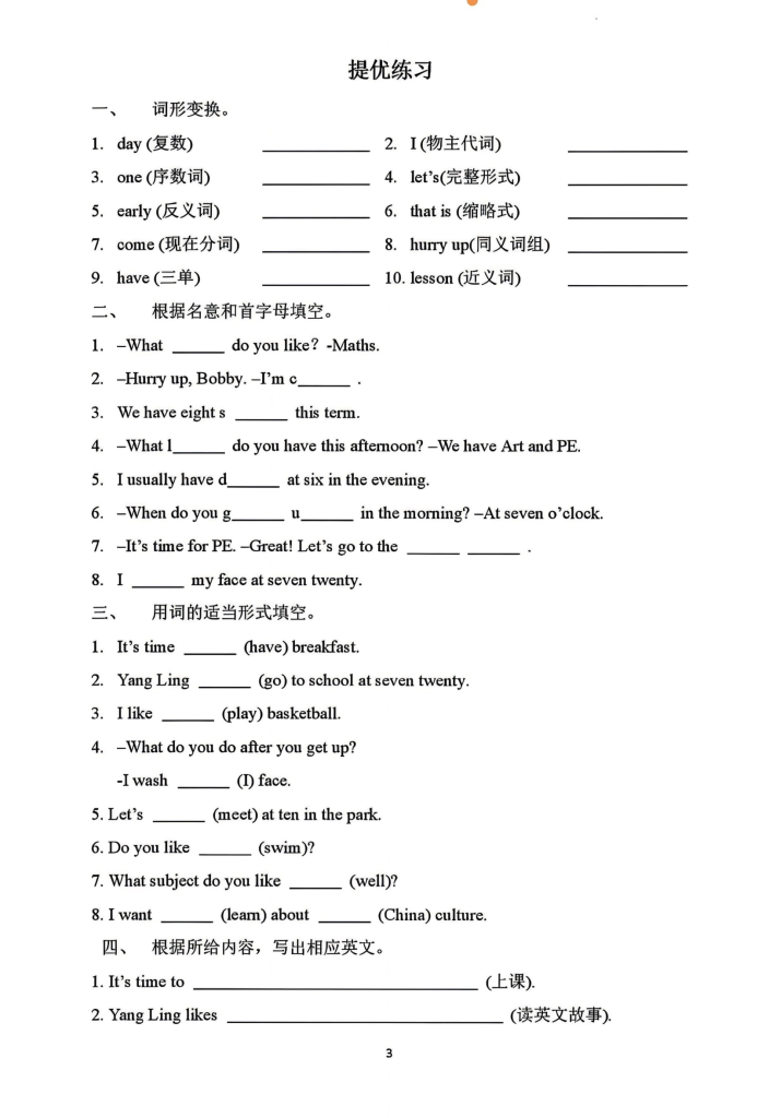 图片[3]-四年级（上）英语语法知识点精讲精炼《译林版》-宝库盒教辅资料站