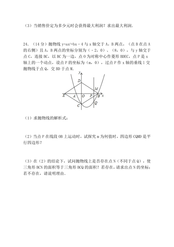 图片[5]-【2025秋新版】九年级上第一学期【数学】九校联考期中检测卷（含答案）-宝库盒教辅资料站