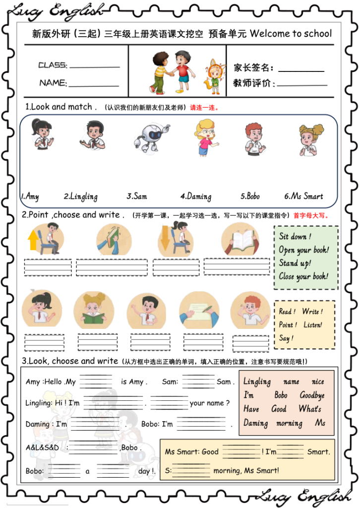 新版外研版（三起）三年級上册英语U1-U6+课文挖空+专项训练+附答案-宝库盒教辅资料站