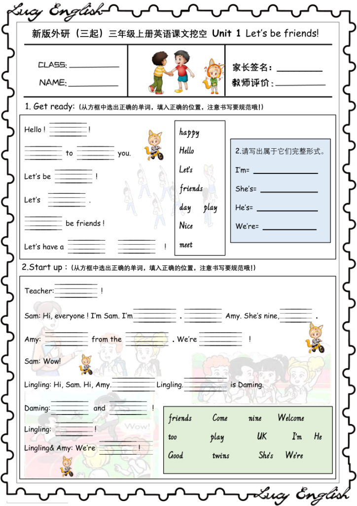 图片[2]-新版外研版（三起）三年級上册英语U1-U6+课文挖空+专项训练+附答案-宝库盒教辅资料站