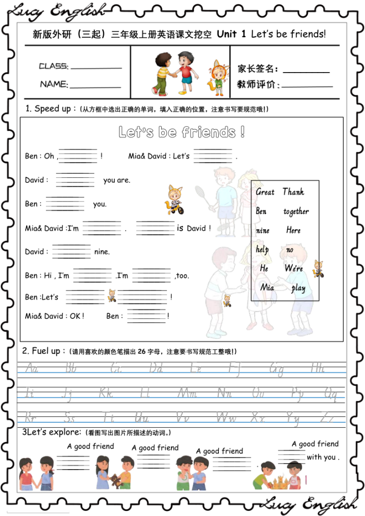 图片[3]-新版外研版（三起）三年級上册英语U1-U6+课文挖空+专项训练+附答案-宝库盒教辅资料站