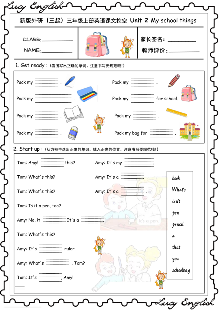 图片[4]-新版外研版（三起）三年級上册英语U1-U6+课文挖空+专项训练+附答案-宝库盒教辅资料站