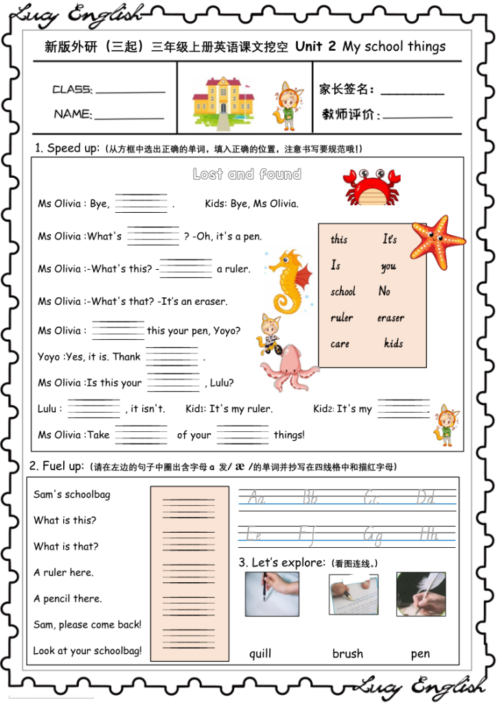 图片[5]-新版外研版（三起）三年級上册英语U1-U6+课文挖空+专项训练+附答案-宝库盒教辅资料站