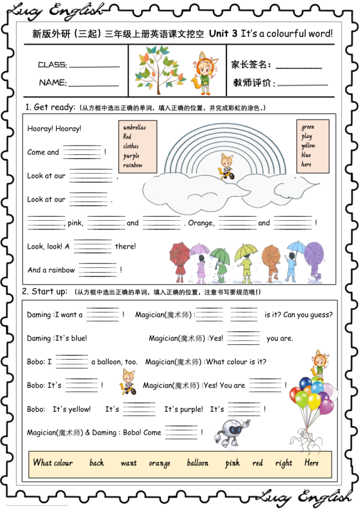 图片[6]-新版外研版（三起）三年級上册英语U1-U6+课文挖空+专项训练+附答案-宝库盒教辅资料站