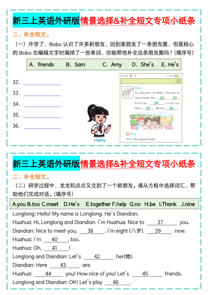 图片[4]-新三上英语外研版情景选择&补全短文专项小纸条-宝库盒教辅资料站