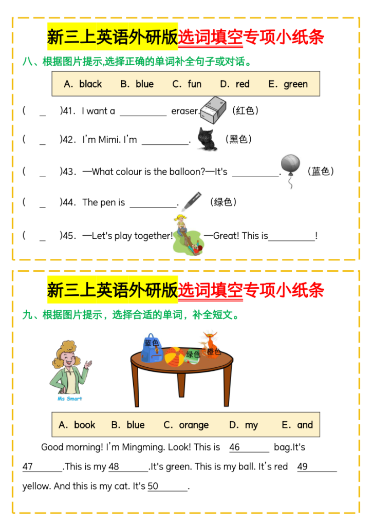 图片[4]-新三上英语外研版选词填空专项小纸条-宝库盒教辅资料站