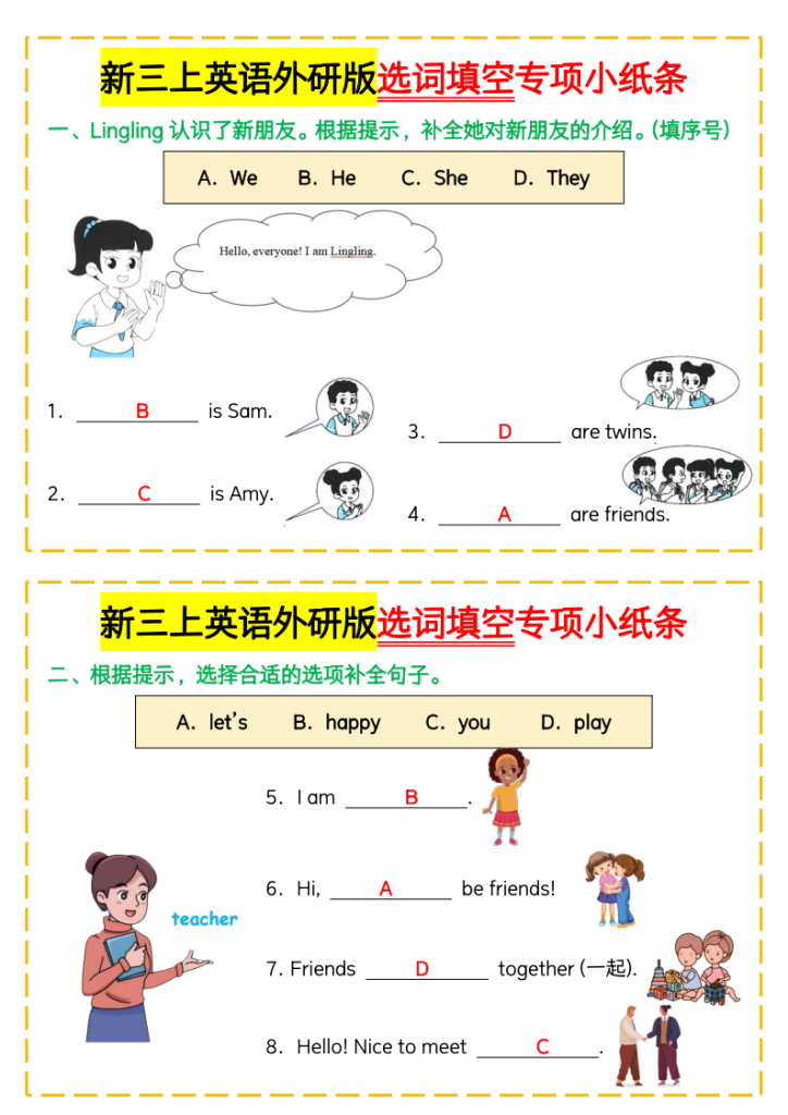 图片[5]-新三上英语外研版选词填空专项小纸条-宝库盒教辅资料站