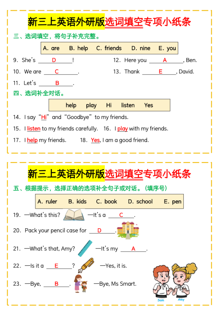 图片[6]-新三上英语外研版选词填空专项小纸条-宝库盒教辅资料站