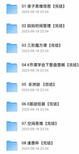 凯叔：讲故事-宝库盒教辅资料站