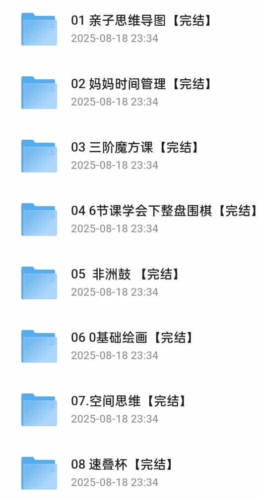 凯叔：讲故事-宝库盒教辅资料站