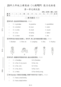 三年级上册人教PEP版英语《第二单元测试卷》-宝库盒教辅资料站