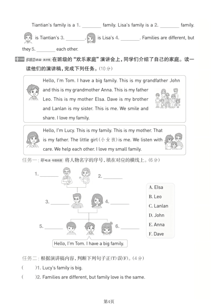 图片[4]-三年级上册人教PEP版英语《第二单元测试卷》-宝库盒教辅资料站