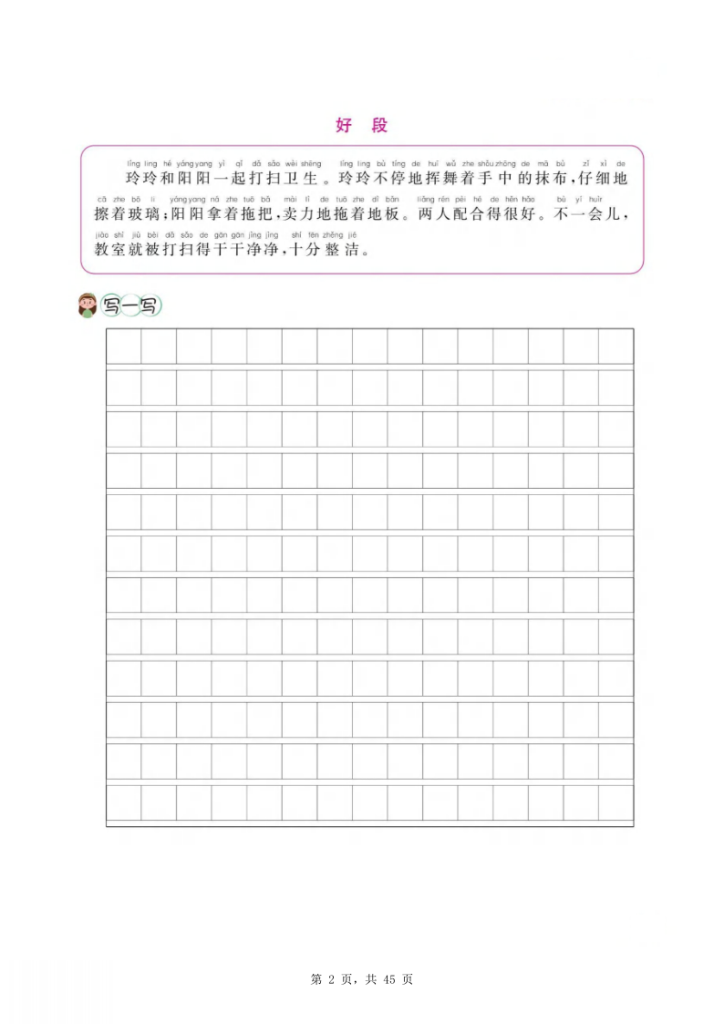 图片[2]-二上语文看图写话专项训练22篇-宝库盒教辅资料站