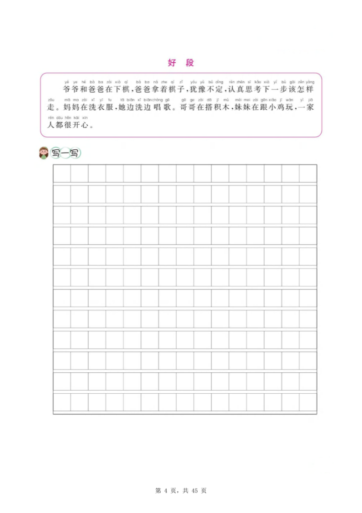 图片[4]-二上语文看图写话专项训练22篇-宝库盒教辅资料站
