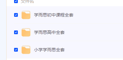 【学而思课程全套 小初高】[1.82TB]-其他未分类论坛-综合资料（会员专属）-宝库盒教辅资料站