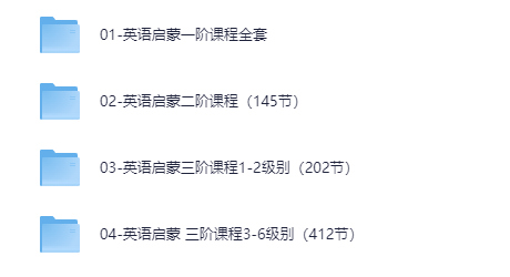 伊森妈妈英语全套合集-其他未分类论坛-综合资料（会员专属）-宝库盒教辅资料站