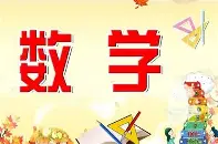 郭伟高中数学含视频 郭伟全程班培优复习课[MP4][91G]-高中（综合资料）论坛-综合资料（会员专属）-宝库盒教辅资料站