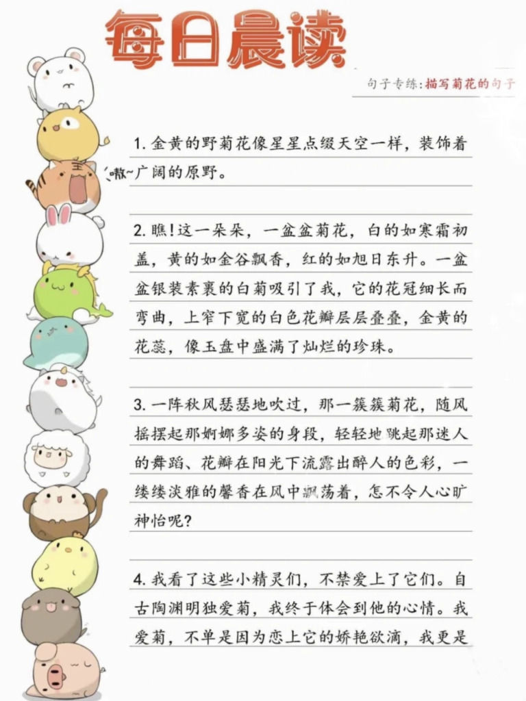 看图写话晨读句子专练-宝库盒教辅资料站