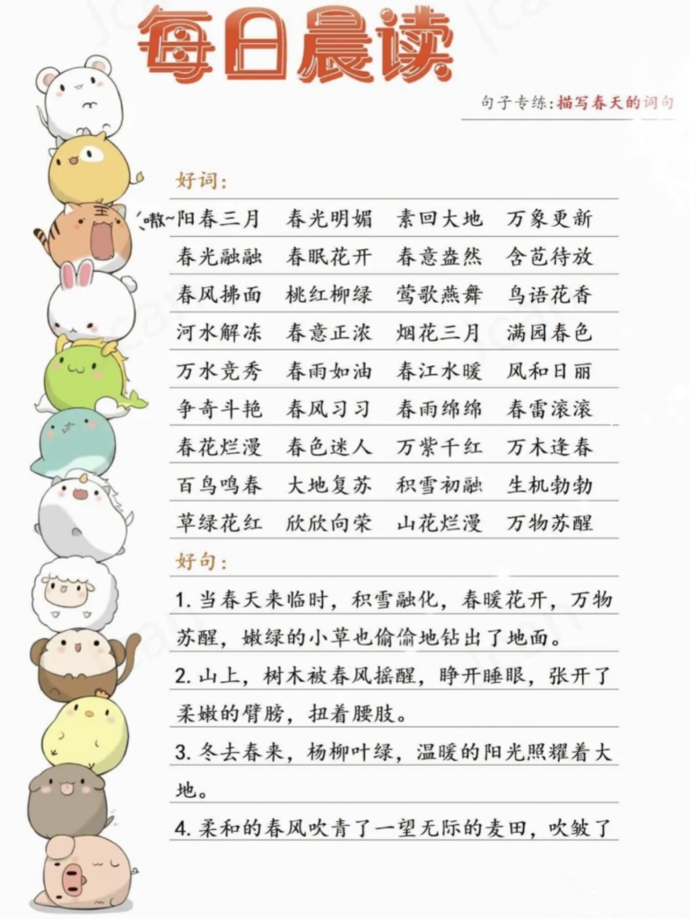 图片[2]-看图写话晨读句子专练-宝库盒教辅资料站