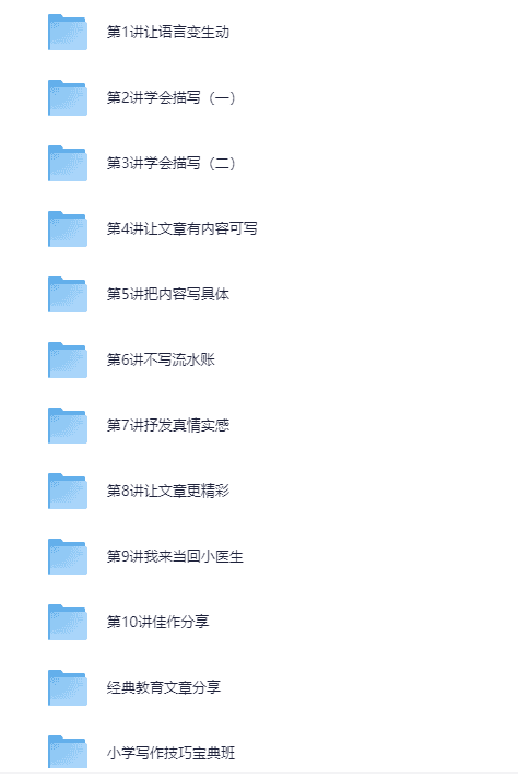 学而思1980元作文写作课，系统提升写作能力，名师辅导全面覆盖-六年级论坛-小学1-6年级-宝库盒教辅资料站