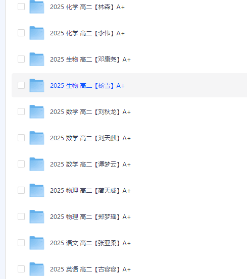作业帮2025初中 高中网课合集｜数学 英语 物理（高清视频+配套讲义）[MP4+PDF]-高中（综合资料）论坛-综合资料（会员专属）-宝库盒教辅资料站