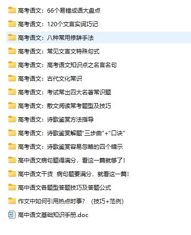 高中语文【2025超级精品资料整理包】-高中（综合资料）论坛-综合资料（会员专属）-宝库盒教辅资料站
