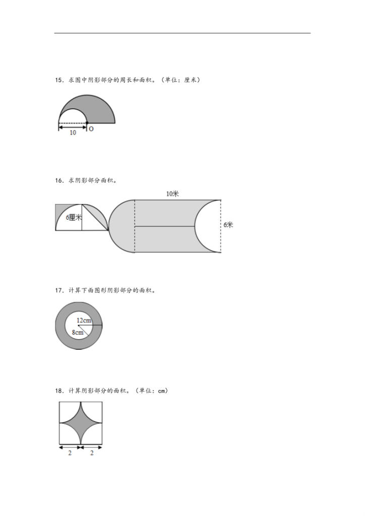 图片[6]-专题1++圆-六年级上册数学计算大通关（北师大版）-宝库盒教辅资料站