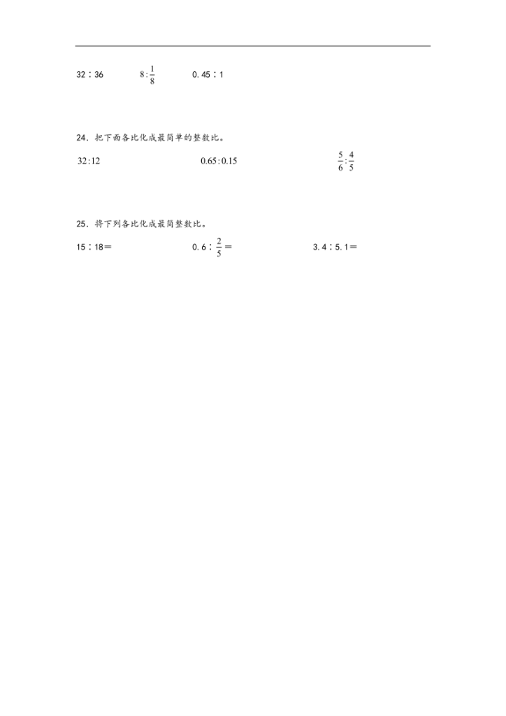图片[6]-专题3++化简比和求比值-六年级上册数学计算大通关（北师大版）-宝库盒教辅资料站