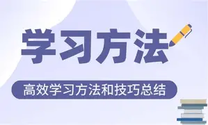大宇逆袭高手学习方法课[MP4]-其他未分类论坛-综合资料（会员专属）-宝库盒教辅资料站