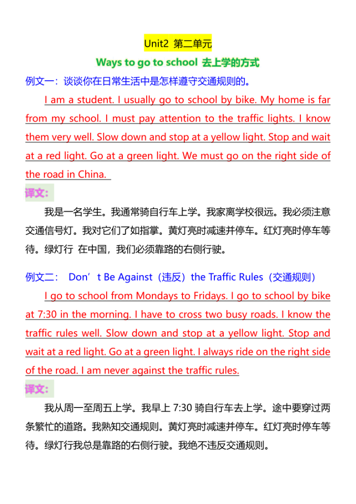 图片[2]-六年级英语上册《1-6单元》作文附译文-宝库盒教辅资料站