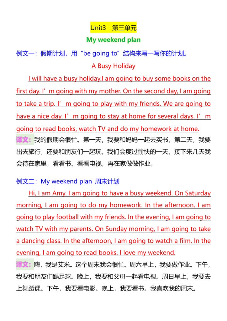 图片[3]-六年级英语上册《1-6单元》作文附译文-宝库盒教辅资料站